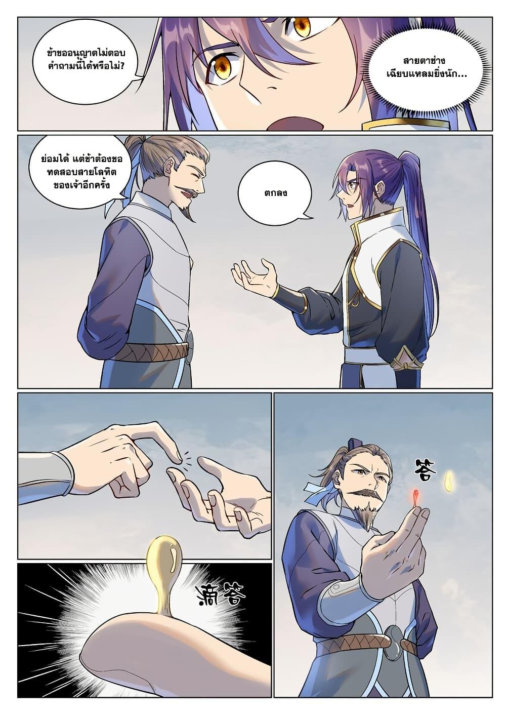 Manga-lc-com อ่านมังงะ อ่านการ์ตูน ออนไลน์ ฟรี Bailian Chengshen ตอนที่ 1 2 3 4 5 6 7 8 9 10 11 12 13 14 ฟรี ไม่มีโฆษณา Manga-lc - อ่าน มังงะ อ่าน การ์ตูน ออนไลน์ อ่านมังงะ ฟรี