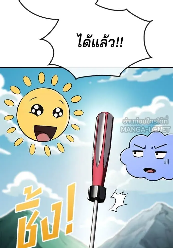 สนิมเชือดเลือดสาด ตอนที่ 53 รูปที่ 23