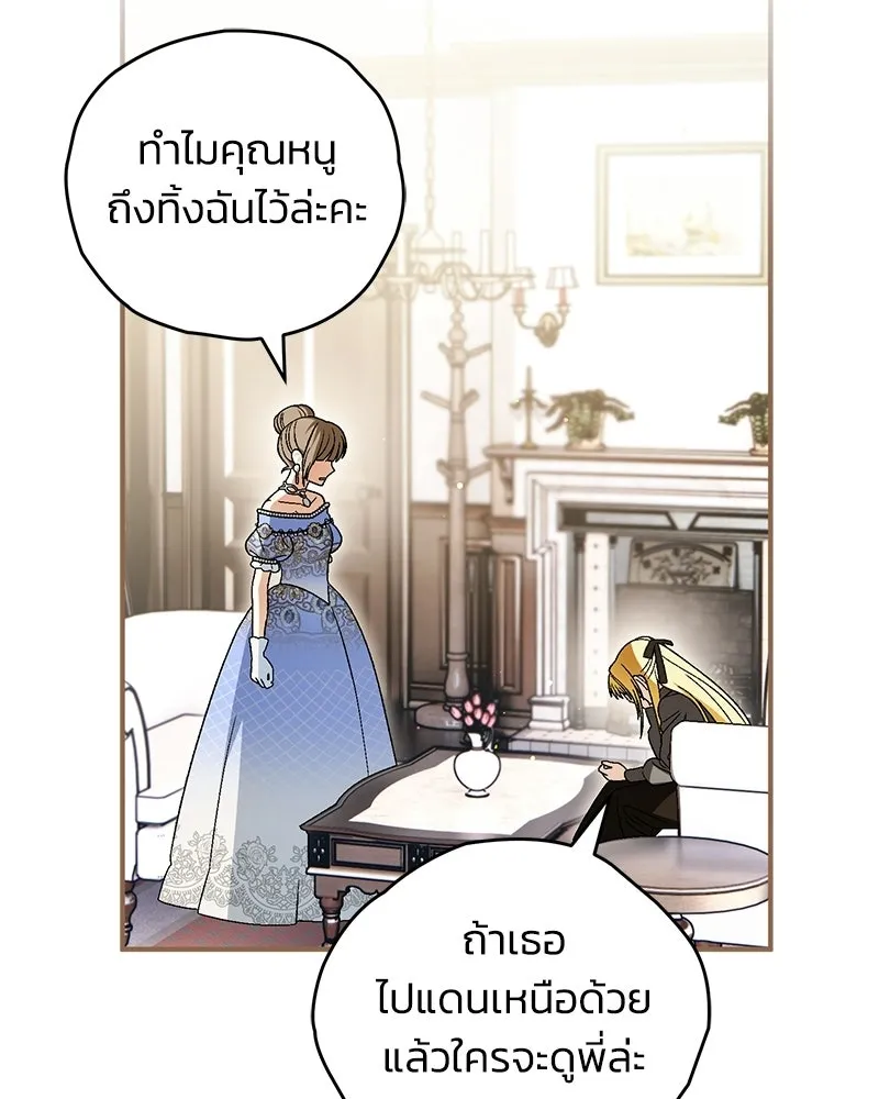 จุ๊บรัก คุณหมาป่า ตอนที่ 31 รูปที่ 47