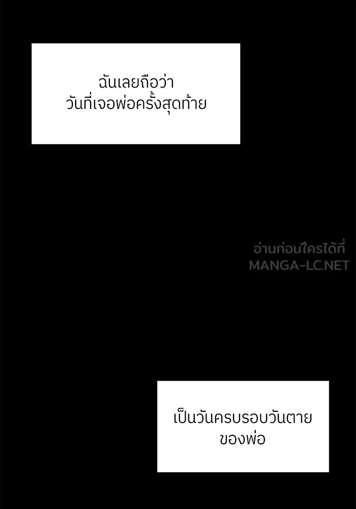 โรงเรียนสัตว์กินเนื้อ ตอนที่ 99 รูปที่ 9