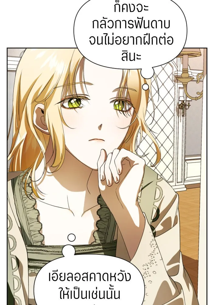 ชิงชีวิตพลิกลิขิตชะตา ตอนที่ 41. เราเลิกกันเถอะเพคะ(1) รูปที่ 77