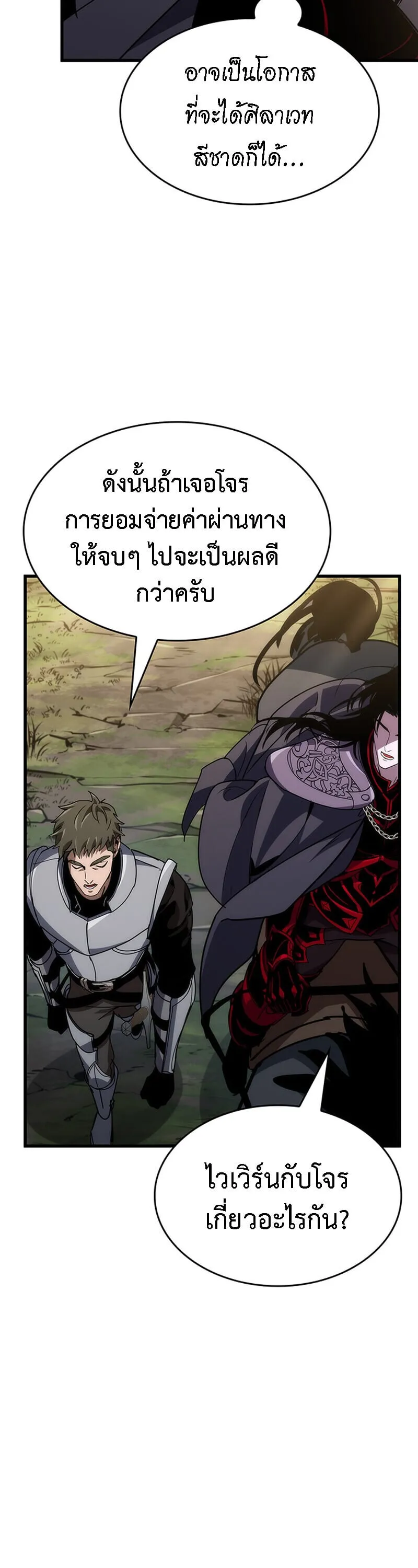 Crimson Reset ช_ว_ตคร_งท_สองของราช_นร_ตต_กาล หล_งจากหลบหน_มาคร_งป_ แวมไพร_ย_จ_นก_ถ_กส_งหารในท_ส_ด ตอนที่ ตอนที่ 25 รูปที่ 40