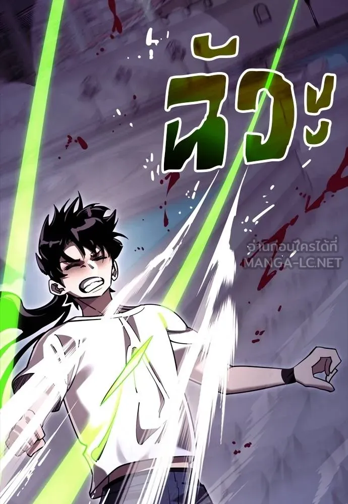 ยมราชลงทัณฑ์ ตอนที่ 50 รูปที่ 27