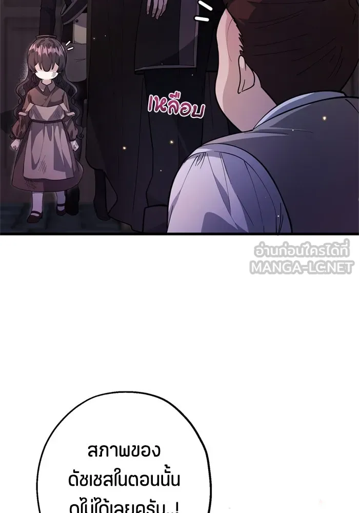 ป๊ะป๋าขา หนูลาแล้ว ตอนที่ 4 รูปที่ 60