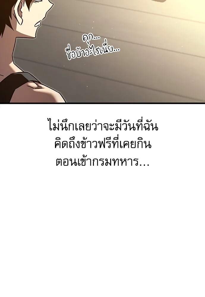 ชำแหละอะคาเดมีด้วยมีดแล่ปลา ตอนที่ 5 อะคาเดมีนั้นไม่หวานหมู (2) รูปที่ 32
