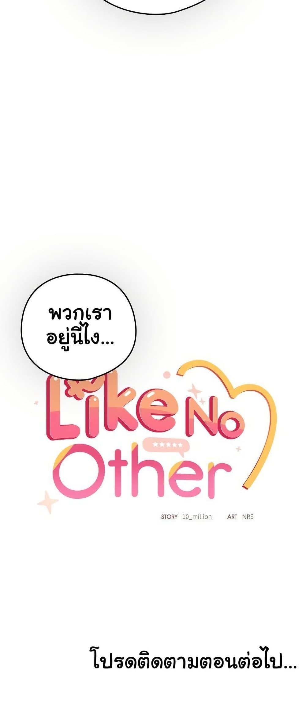 Doujin-Lc- อ่าน โดจิน มังฮวา เกาหลี ญี่ปุ่น จีน แปลไทย Like No Other ตอนที่ 1 2 3 4 5 6 7 8 9 10 11 12 13 14 ฟรี ไม่มีโฆษณา อ่าน โดจิน Manhwa เกาหลี ญี่ปุ่น จีน เรามีครบ คัดมาให้เน้นๆ โดจิน 18+ รับประกันความฟินโดย  Doujin Lc
