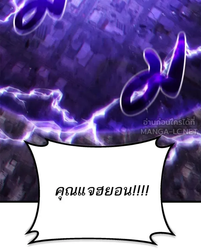 โทษที พื้นที่นี้ ตอนที่ 39 รูปที่ 168