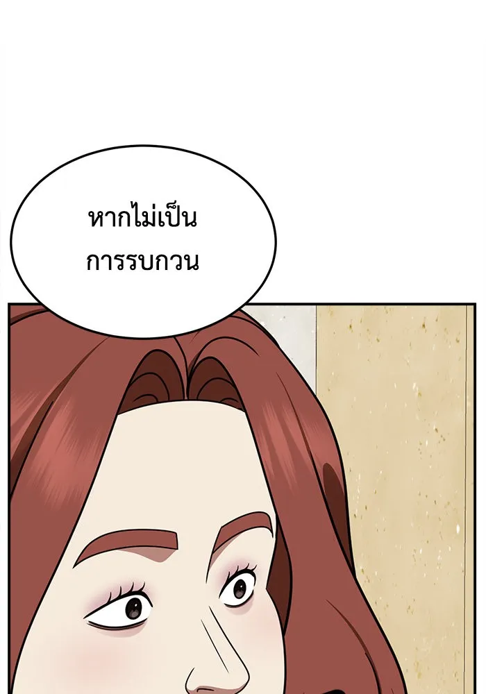 ช่วยเปลี่ยนฉันที ตอนที่ 269. ซีซัน 2 รูปที่ 119