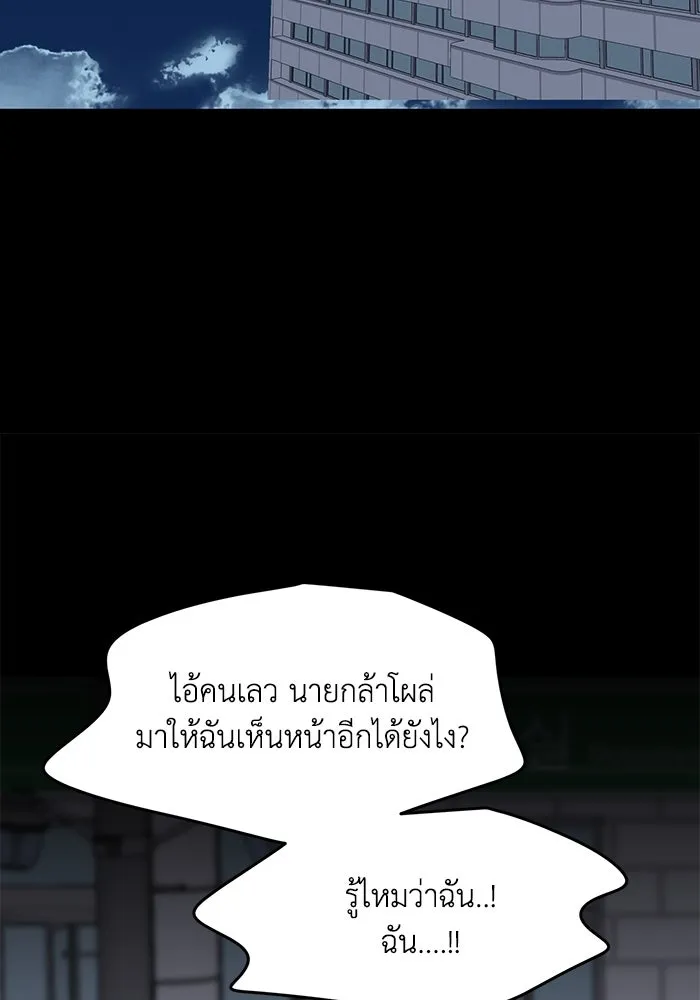 รักน้ำ รักปลา รักเธอนะ ตอนที่ 31 ปลาที่อยากปกป้อง รูปที่ 85