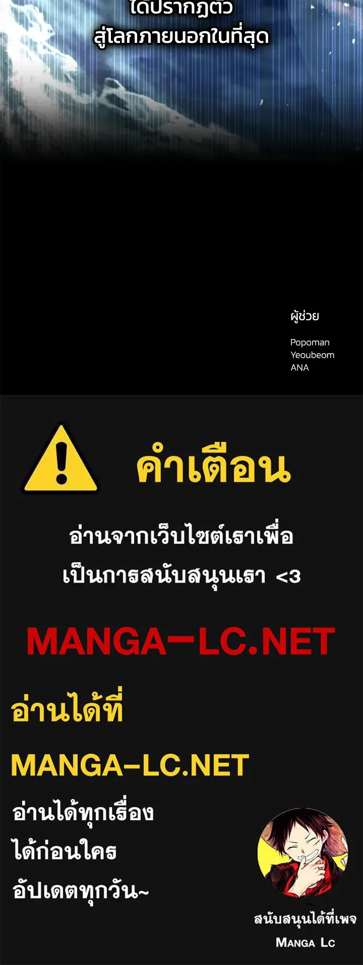 ผู้พิชิตเกมป้องกันฐาน ตอนที่ 156 รูปที่ 138