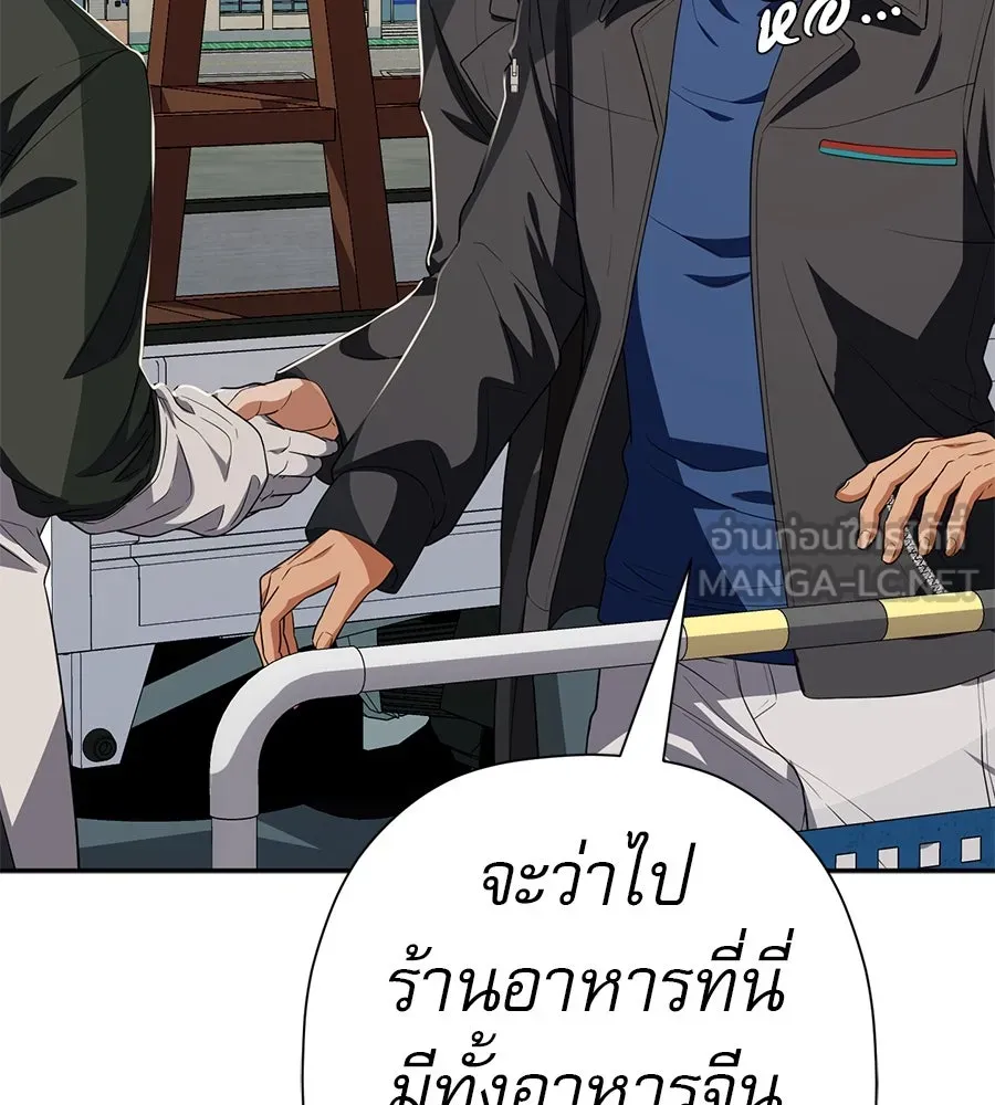 คอลเซ็นเตอร์เปลี่ยนชีวิต ตอนที่ 52 อัปเกรด รูปที่ 60