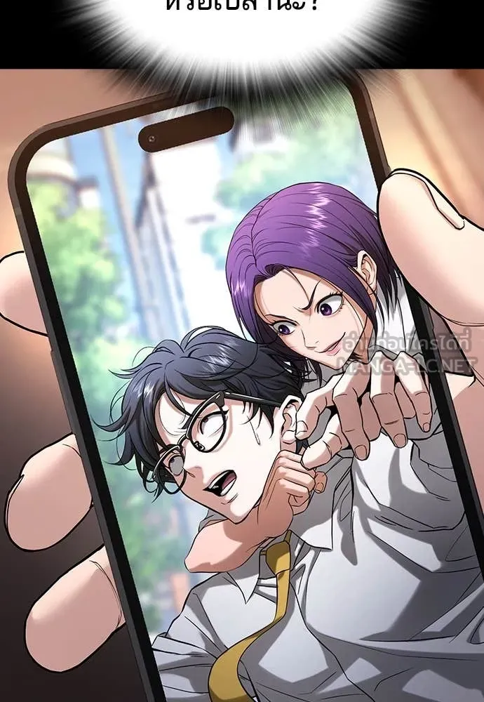 คูเซรา ตอนที่ 47 รูปที่ 19