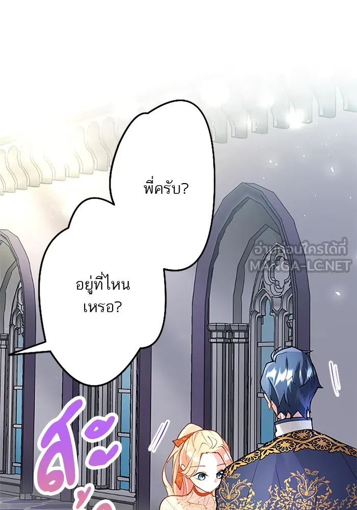 คุณหนูย้อนเวลามาเป็นอัศวิน ตอนที่ 36 รูปที่ 57