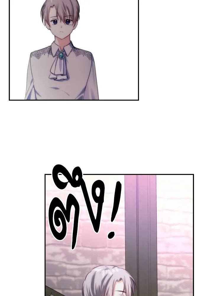 บุตรสาวของดยุกปีศาจ ตอนที่ 81 รูปที่ 79