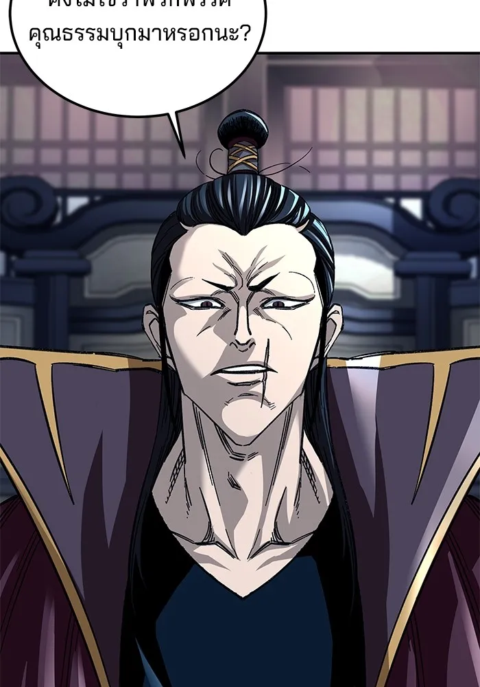 คุณปู่จอมยุทธกับหลานสาวสุดแกร่ง ตอนที่ 29 รูปที่ 74