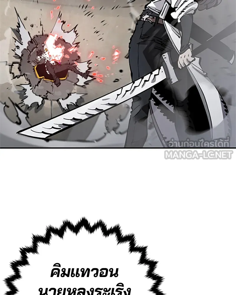 Player ตอนที่ 84 รูปที่ 105