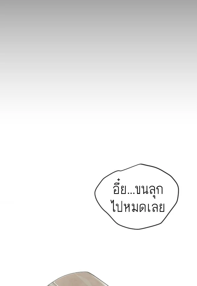 ยุคแห่งยอดมนุษย์ ตอนที่ 145 รูปที่ 67