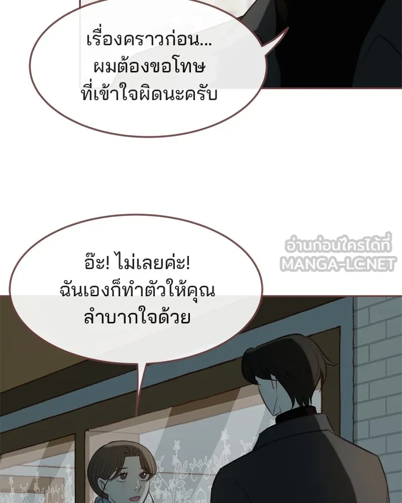 เพียงลมหนาว ตอนที่ 12 รูปที่ 54