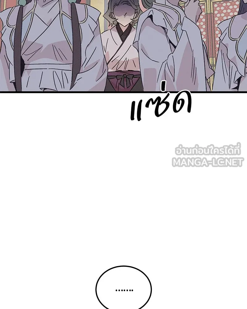 ข้าต้องไม่ใช่พระชายา ตอนที่ 79 รูปที่ 57
