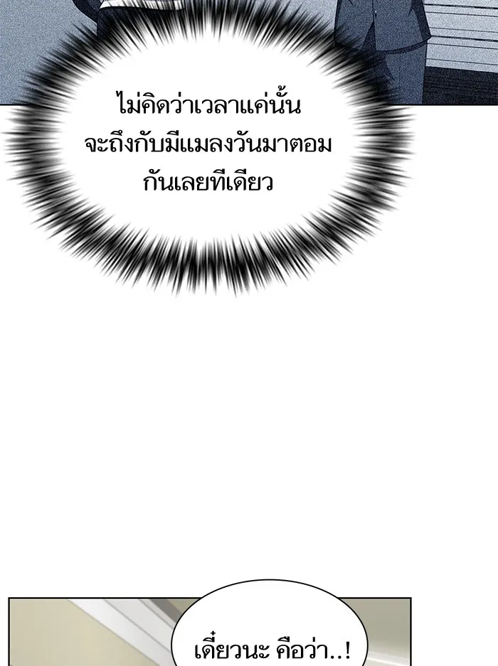 ผู้เล่นขั้นเทพแห่งหอคอยฝึกสอน ตอนที่ 76 รูปที่ 23