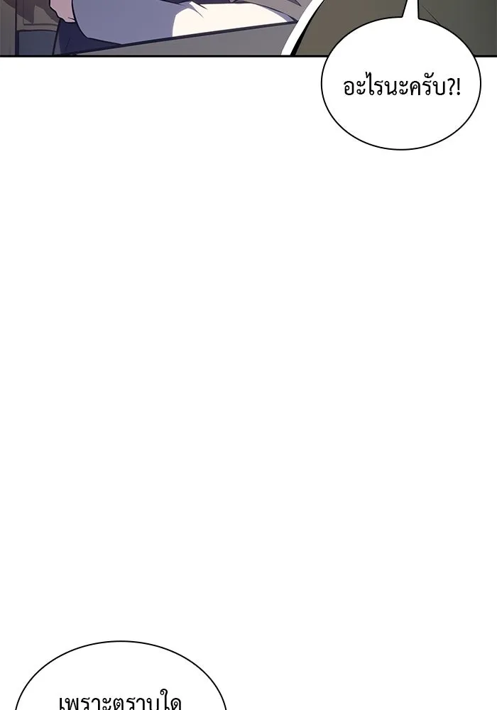 ลูกชายคนเล็กของดยุกคือมือสังหาร ตอนที่ 85 รูปที่ 133