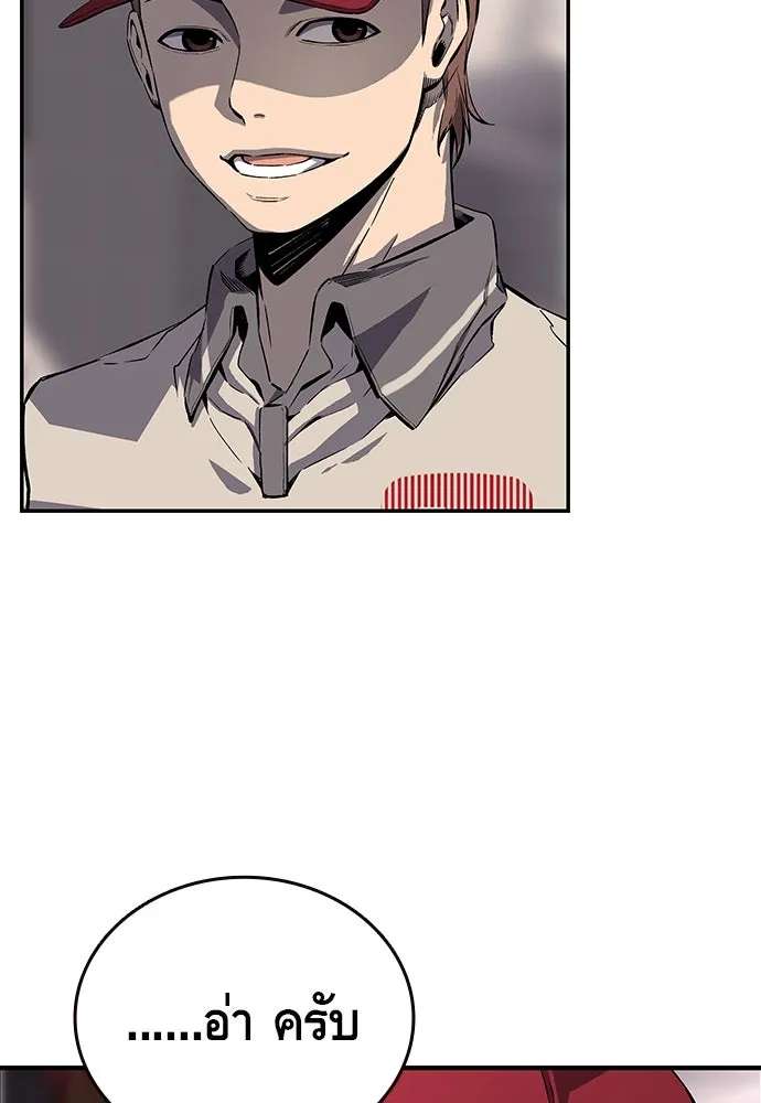 King Game ตอนที่ 6 งั้นลองเช็กดูหน่อยดีไหม รูปที่ 92