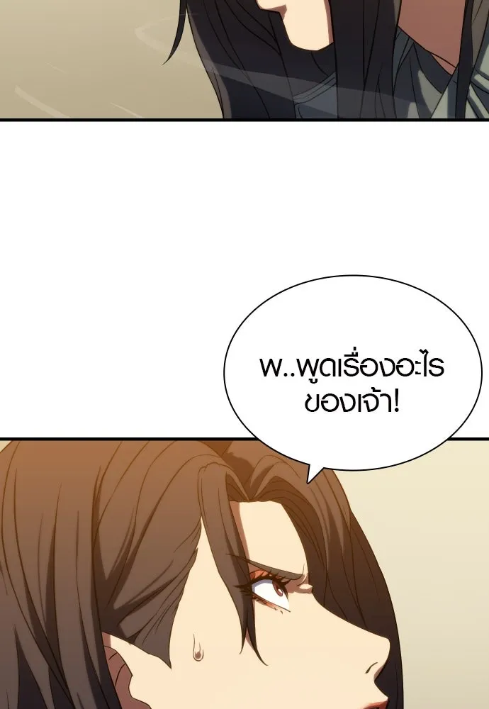 นักรบแช่แข็ง ตอนที่ 4 รูปที่ 124