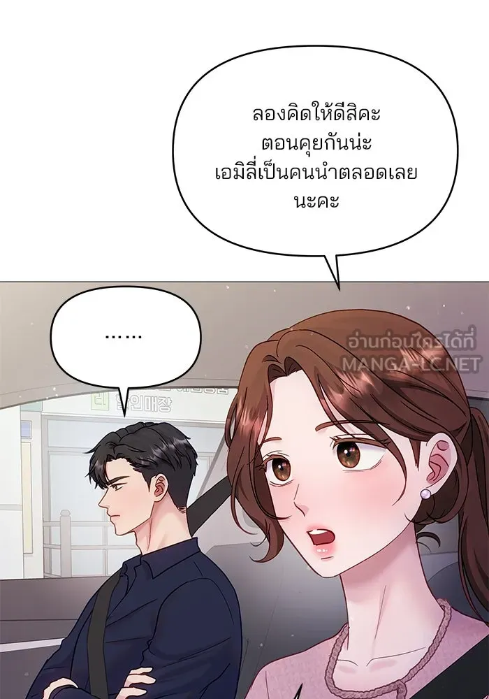 คู่มือคว้าหัวใจนายตัวร้าย ตอนที่ 16 รูปที่ 57
