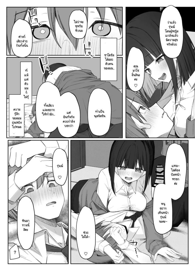 Doujin-Lc- อ่าน โดจิน มังฮวา เกาหลี ญี่ปุ่น จีน แปลไทย มิอาจต้านทานรุ่นน้องได้ [Rarirurero won(Ruru roriri] Satou-san no ama mazo ijime ni sakaraenai！ ตอนที่ 1 2 3 4 5 6 7 8 9 10 11 12 13 14 ฟรี ไม่มีโฆษณา อ่าน โดจิน Manhwa เกาหลี ญี่ปุ่น จีน เรามีครบ คัดมาให้เน้นๆ โดจิน 18+ รับประกันความฟินโดย  Doujin Lc