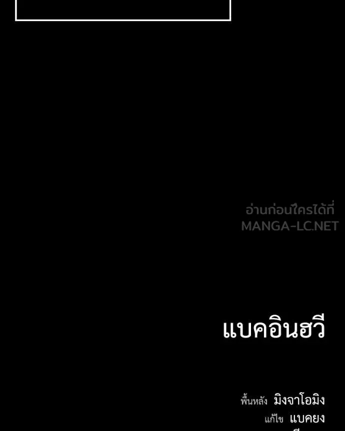 เกาลูน ตอนที่ 31 รูปที่ 204