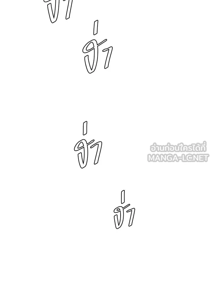 2nd Love หนุ่มเฮ้วสาวbrเปรี้ยวรักเดียวโด ตอนที่ 5 รูปที่ 78