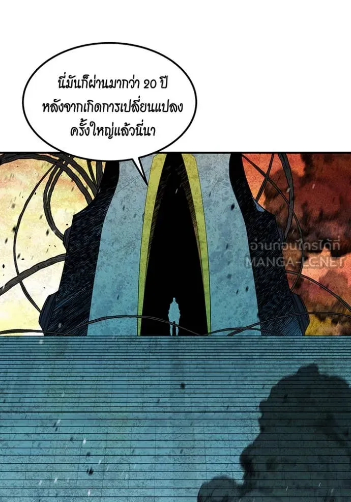 แยกร่างล่าอัตโนมัติ ตอนที่ 136 รูปที่ 8