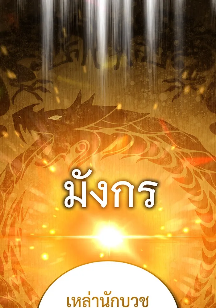 จอมเวทเกิดใหม่ในรอบ 66666 ปี ตอนที่ 89 รูปที่ 124