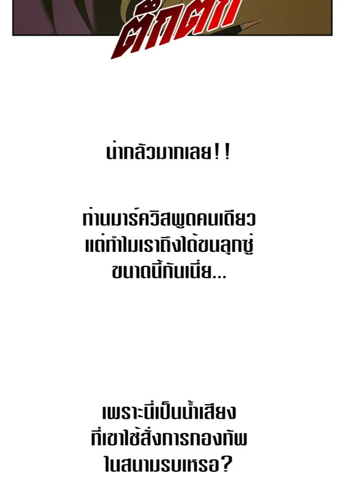 ชิงชีวิตพลิกลิขิตชะตา ตอนที่ 123. phantom pain(2) รูปที่ 82