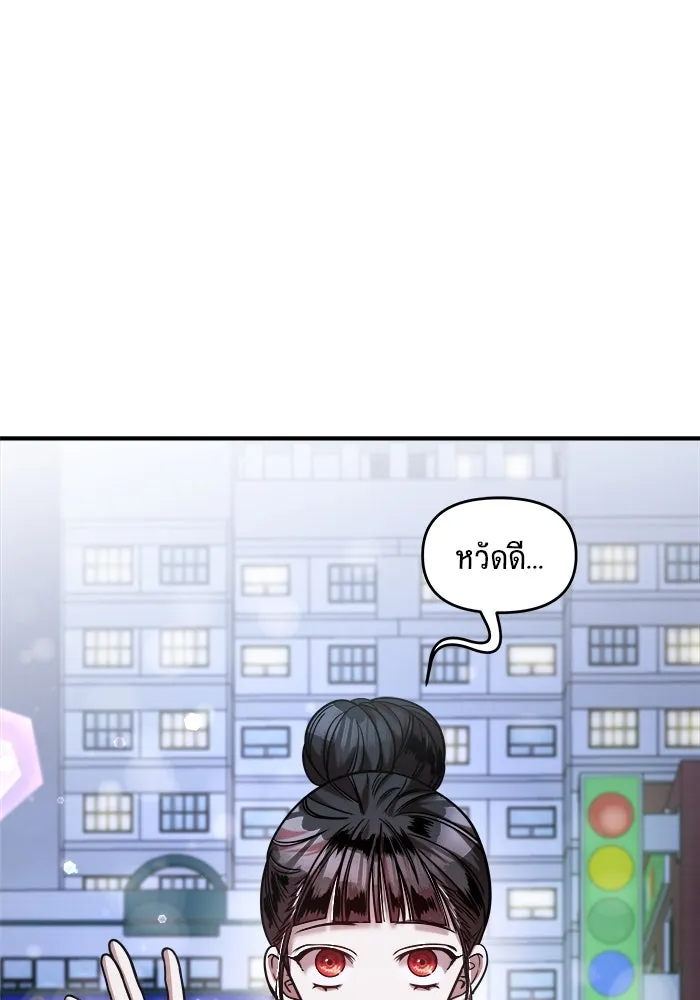 วายร้ายก็อยากมีรัก ตอนที่ 24 รูปที่ 8