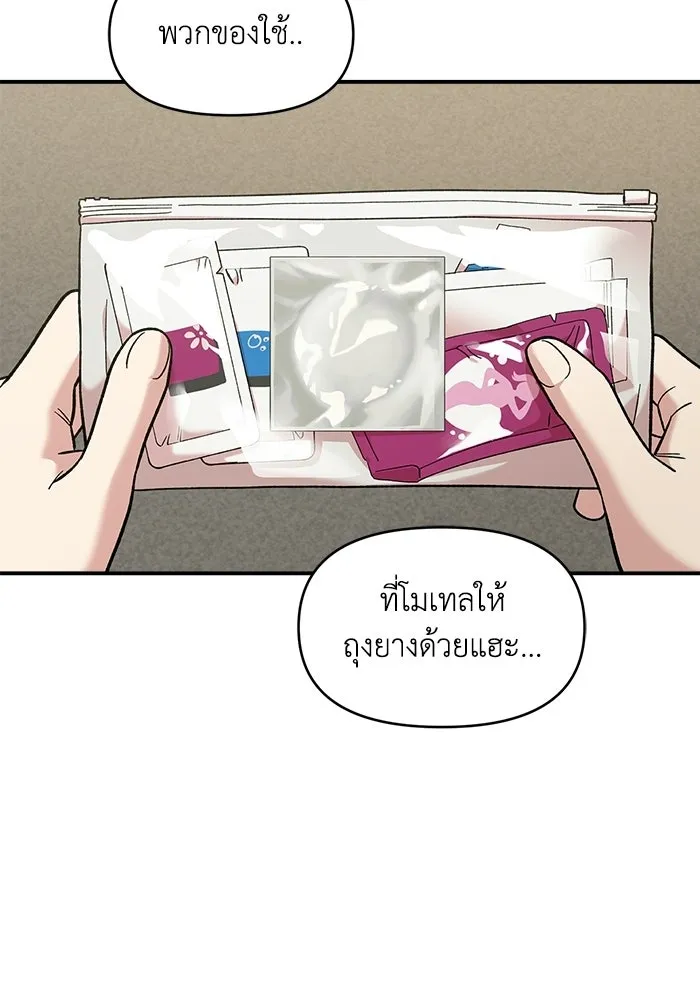 เพื่อนกันมันส์เกิน ตอนที่ 59 รูปที่ 61