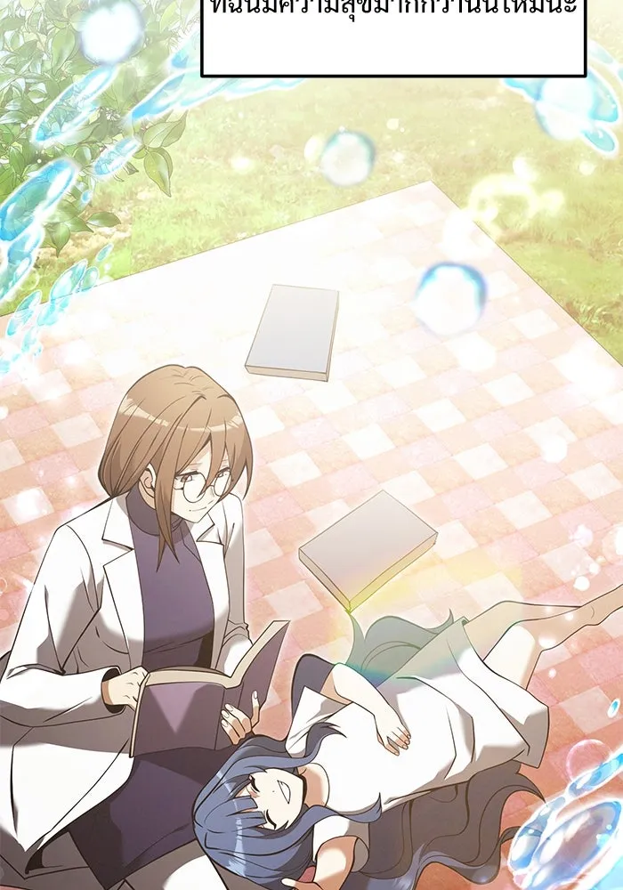 อัศวินดำล่าท้าเวลา ตอนที่ 85 รูปที่ 94