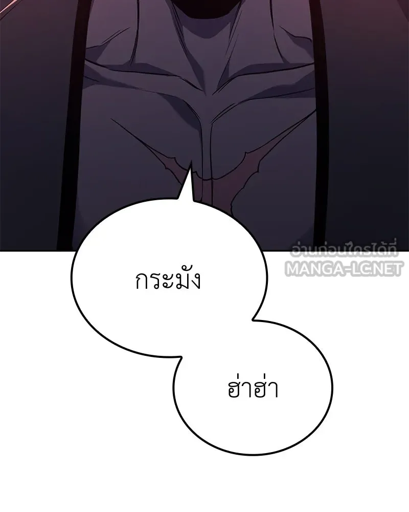 เกิดอีกทีเป็นว่าที่ประมุขลัทธิมาร ตอนที่ 149 รูปที่ 135