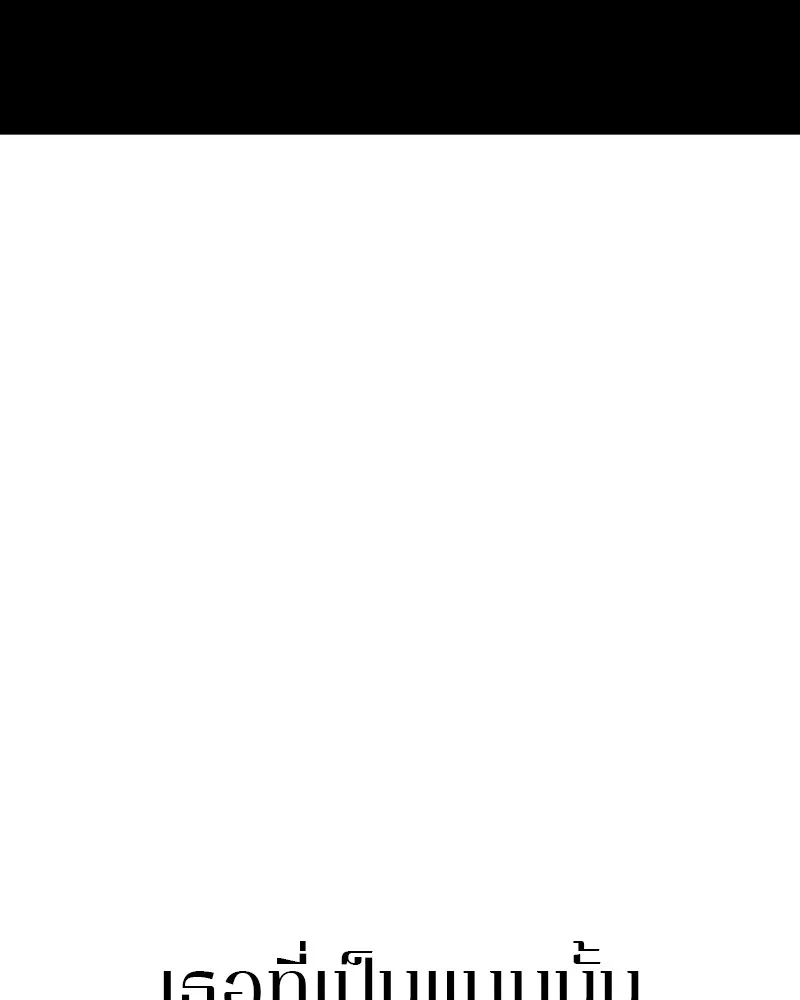 Player ตอนที่ 149 รูปที่ 85