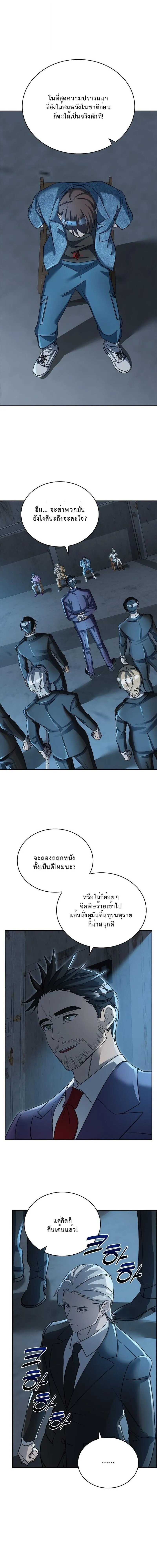 The Devil and the Ice Witch ป_ศาจและน_ำแข_ง ตอนที่ ตอนที่ 27 รูปที่ 2