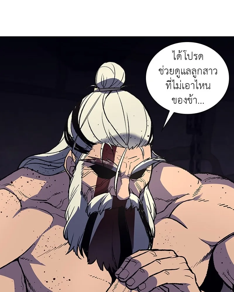 เกิดอีกทีเป็นว่าที่ประมุขลัทธิมาร ตอนที่ 12 รูปที่ 163