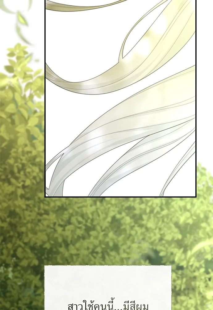 สาวใช้อย่างฉัน ขอเลือกหันหลังให้นาย ตอนที่ 21 รูปที่ 65