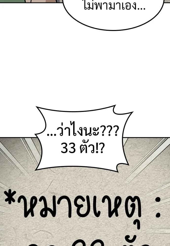 คลินิกสัตว์ต่างโลกของคิมโอจิน ตอนที่ 35 รูปที่ 86