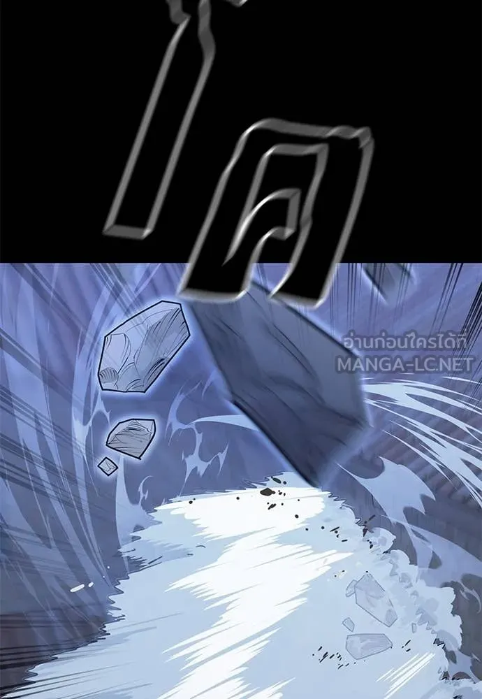 ยมราชลงทัณฑ์ ตอนที่ 90 รูปที่ 137