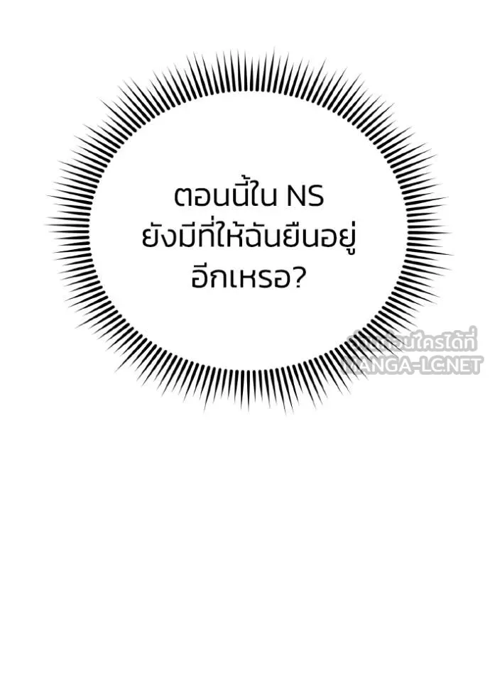 อัจฉริยะนอกคอก ตอนที่ 132 รูปที่ 115