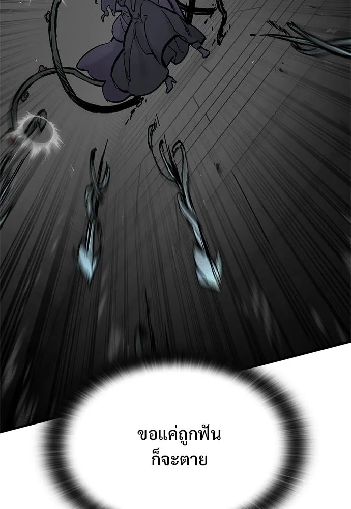 อัศวินวันเดียว ตอนที่ 54 รูปที่ 58