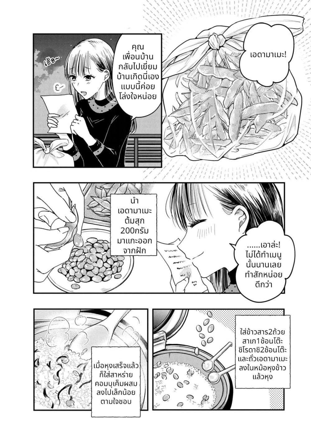 Manga-lc-com อ่านมังงะ อ่านการ์ตูน ออนไลน์ ฟรี Kyou mo Veranda de ตอนที่ 1 2 3 4 5 6 7 8 9 10 11 12 13 14 ฟรี ไม่มีโฆษณา Manga-lc - อ่าน มังงะ อ่าน การ์ตูน ออนไลน์ อ่านมังงะ ฟรี