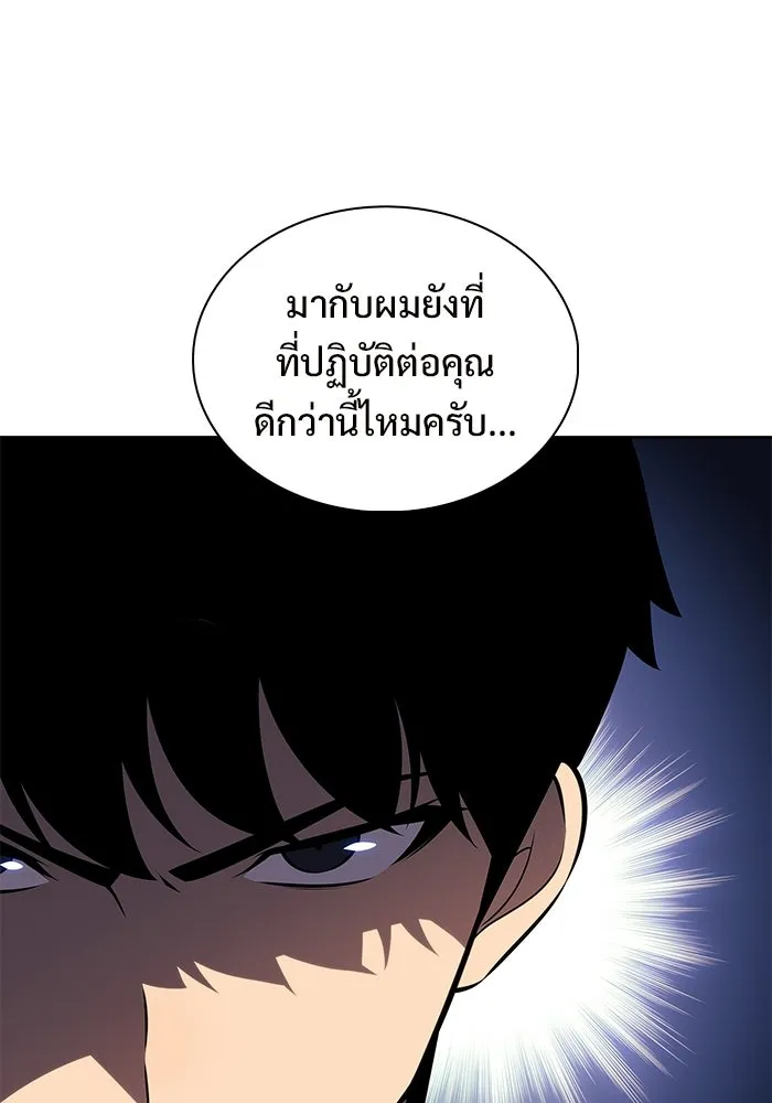 ผู้เล่นหน้าใหม่เลเวลแมกซ์ ตอนที่ 240 น้ำพุแห่งอาทิตย์ (1) รูปที่ 65