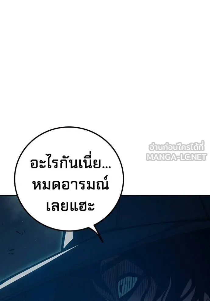 เยาวชนคนคุก ตอนที่ 81 รูปที่ 90