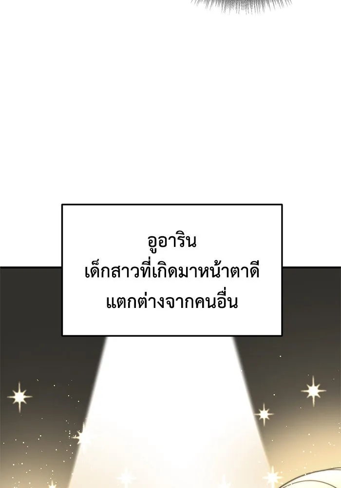 ช่วยเปลี่ยนฉันที ตอนที่ 171. คโยแทฮี 11 รูปที่ 79